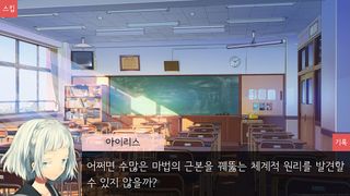 아이리스전 - Screenshot 2