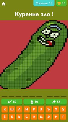 Угадай персонажа : пиксель - Screenshot 4