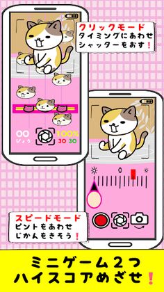 Headbang Cat Shutter Chance - Screenshot 2