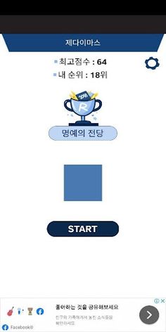 2048 Reverse - Screenshot 2