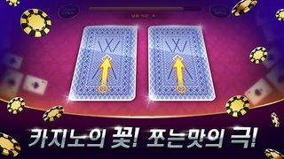 투윈베가스 - Screenshot 3