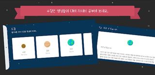 별가루 모으기 : 나만의 우주 만들기 - Screenshot 3