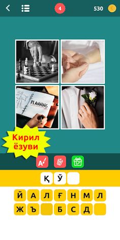 4 Rasm 1 So'z - Screenshot 3