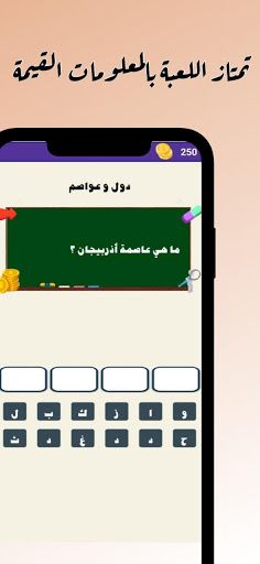 سـؤال و جـواب - Screenshot 2