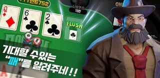 골든벨포커 - Screenshot 2