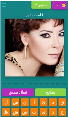 فرقه ناجي عطاالله - Screenshot 3