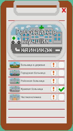 Dental Business – Clicker - Screenshot 2