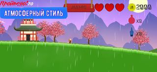 Самурай орден: самураи - Screenshot 3