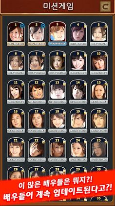 AV맞고 : 스타 모델 고스톱 - Screenshot 2