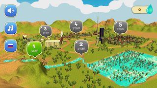 Хранители воды - Screenshot 2