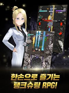 프로젝트X : 방치형 디펜스 - Screenshot 1