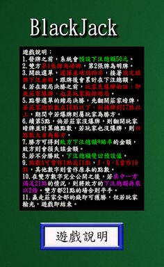 Blackjack - Screenshot 1