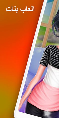 العاب بنات تلبيس العاب بدون نت - Screenshot 1