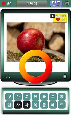 과일 퀴즈 - Screenshot 3