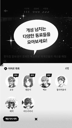 연차 사유 : 히어로 - Screenshot 4