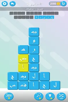 كلمات تون : كلمات متقاطعة كراش - Screenshot 3
