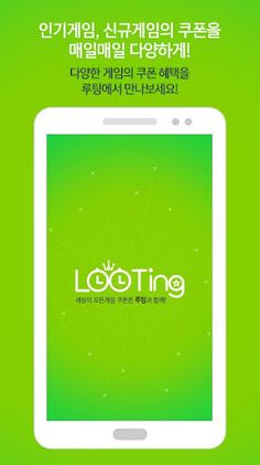 루팅 - LOOTING - Screenshot 1