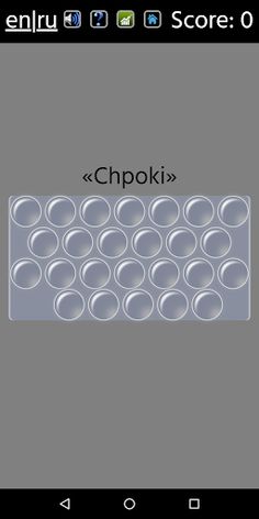 Chpoki - Screenshot 1