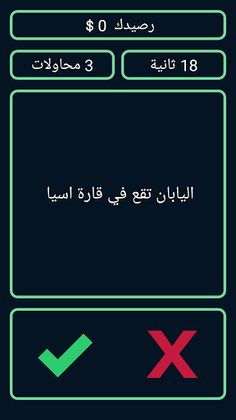 فيك تحلها ؟ - Screenshot 3