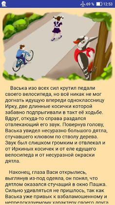 Я хочу проснуться. - Screenshot 2