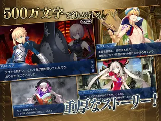 Fate/Grand Order: Cosmos in the Lostbelt - Screenshot 2
