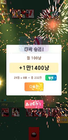 2023 맞고 플러스 - 명품 고스톱 - Screenshot 2