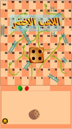Snake and Ladder - Screenshot 1