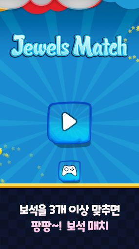Jewels Match - Screenshot 2