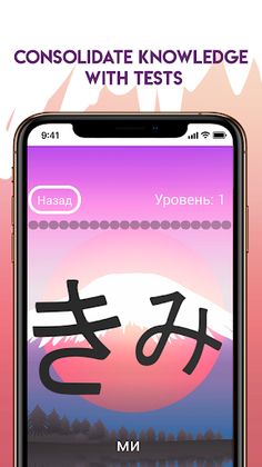 Light Japanese - Screenshot 4