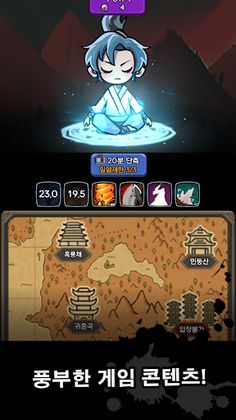 검마육성 : 방치형 무협RPG - Screenshot 1