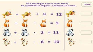 Guess a mask - Screenshot 2