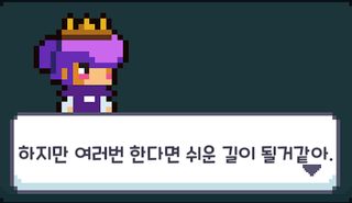 Princess Run - Screenshot 2
