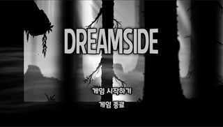 Dream Side - Screenshot 1
