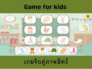 Jumbo Kids - Screenshot 3