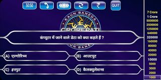 KBC Quiz in Hindi - Screenshot 3
