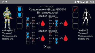 Суть Меча - Screenshot 3