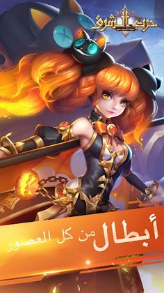 حرب الشرق : لعبة حربية اونلاين - Screenshot 4