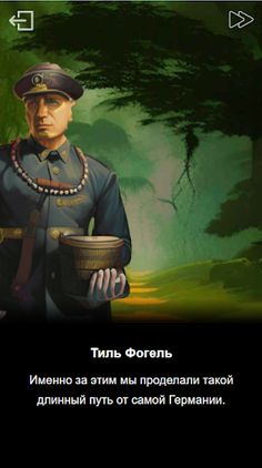 Заболоть 2: "Unsterblich" - Screenshot 3