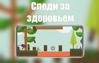 Save the Log - Screenshot 2