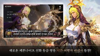 세븐나이츠2 - Screenshot 1