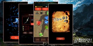 강화의맛 - Screenshot 2