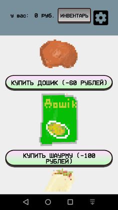 Город Действий - Screenshot 1