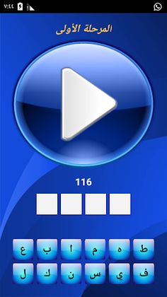 أعكل - Screenshot 2