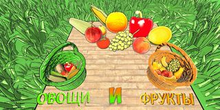 Овощи и Фрукты - Screenshot 1