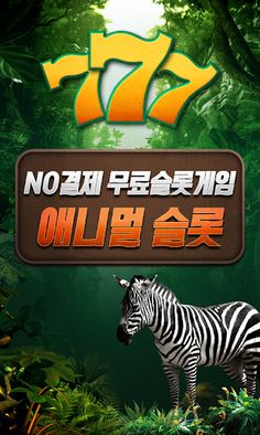 애니멀 - Screenshot 3