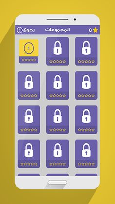 علم أي دولة ؟ - Screenshot 2