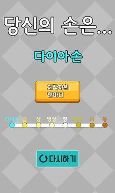 실력 측정기2 for CR - Screenshot 3