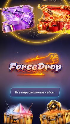 Force Cases - Screenshot 4