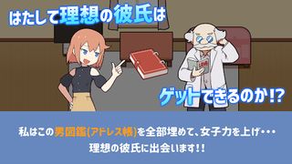 MachingBattle! - Screenshot 3