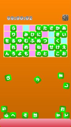 Hiragana Puzzle - Screenshot 3